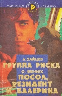  - Детективы СМ, №5, 1998 (сборник)