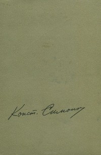 Южные повести