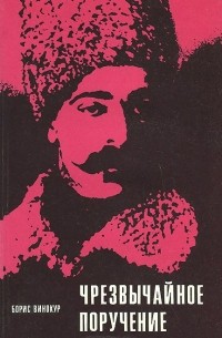 Чрезвычайное положение