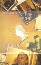  - Многоточие сборки