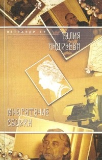  - Многоточие сборки