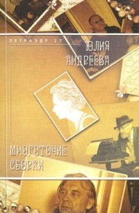  - Многоточие сборки