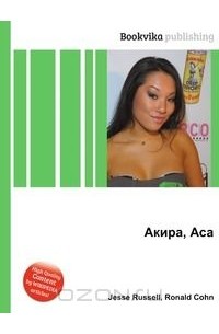 Asa Akira Порно Видео | 69bong.ru