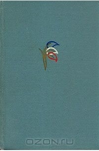 Пьесы современной Франции