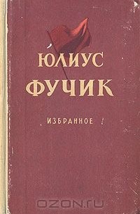 Избранное