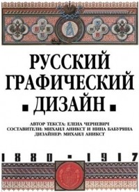 Графический дизайн в России