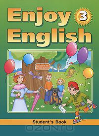  - Enjoy English 3: Student's Book / Английский с удовольствием. 3 класс