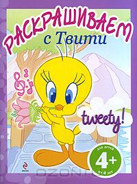  - Раскрашиваем с Твити