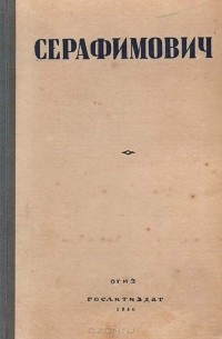 Избранные произведения