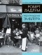 Роберт Ладлум - Предупреждение Эмблера