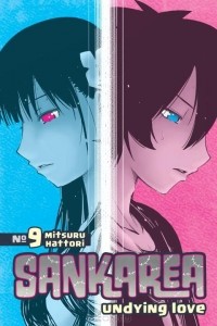 Mitsuru Hattori - Sankarea 9: Undying Love