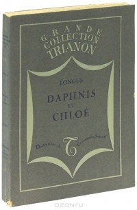  Лонг - Daphnis et Chloe