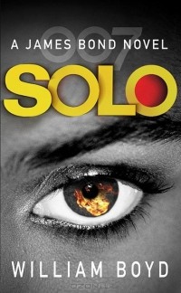 Уильям Бойд - Solo