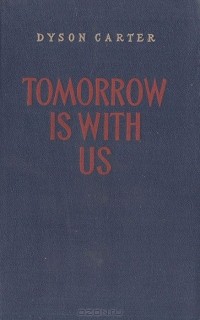 Дайсон Картер - Tomorrow is with us