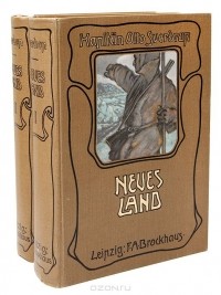Отто Свердруп - Новая земля. Четыре года в Арктике. В 2 томах (комплект)