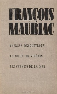 Франсуа Мориак - Thérèse Desqueyroux. Le Nœud de vipères. Les Chemins de la mer (сборник)