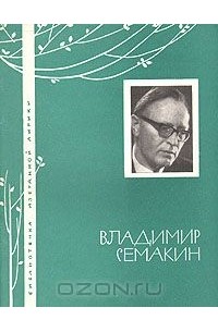Избранная лирика