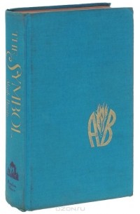 Альва Бесси - The Symbol