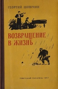 Возвращение В Вольбону Купить Книгу