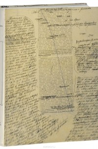 Л. Н. Толстой. Документы. Фотографии. Рукописи