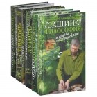  - Зеленая серия надежды (комплект из 6 книг)