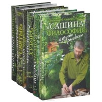  - Зеленая серия надежды (комплект из 6 книг)