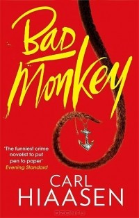 Карл Хайасен - Bad Monkey