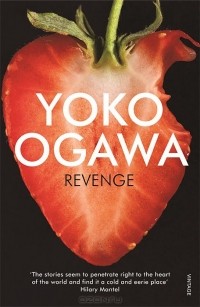Yōko Ogawa - Revenge