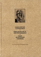 Что где когда книга для юных эрудитов. Смотреть фото Что где когда книга для юных эрудитов. Смотреть картинку Что где когда книга для юных эрудитов. Картинка про Что где когда книга для юных эрудитов. Фото Что где когда книга для юных эрудитов