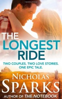 Николас Спаркс - The Longest Ride