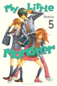 Робико  - My Little Monster: Volume 5