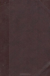 Сочинения Герберта Спенсера. Основания психологии