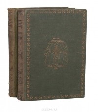 Петр Каратыгин - Записки. В двух книгах