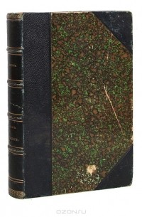 Анимизм и спиритизм