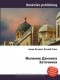 Даниил Заточник - Моление Даниила Заточника