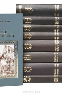  - Серия "Коллекция исторических романов" (комплект из 9 книг)
