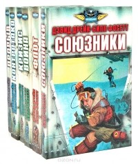  - Боевой флот (комплект из 6 книг)
