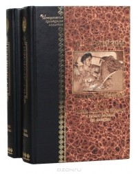 Иоганн Дройзен - История эллинизма (комплект из 2 книг)
