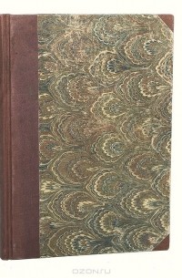  - Воспоминания о 1876-1878 гг. (сборник)