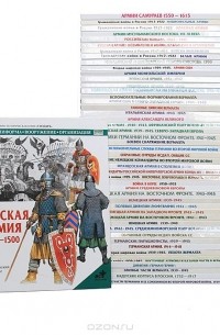  - Военно-историческая серия "Солдатъ"  (комплект из 48 книг)