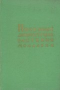 Полезные дикорастущие растения Молдавии
