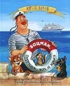 Юрий Лигун - Боцман, бурундук, кот и крыса. Сказка для детей и всех остальных