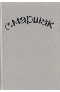 Любимые детские стихи