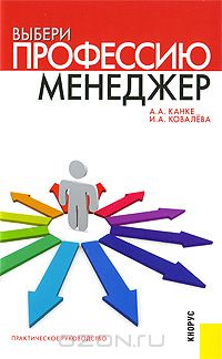  - Менеджер