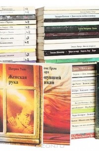  - Серия "Библиотека журнала "Иностранная литература" (комплект из 65 книг)