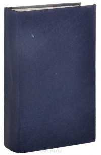 Хроники Моргейн. Врата Иврел. Источник Шиюна. Огни Азерота (сборник)