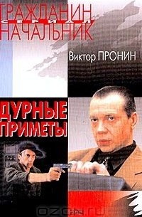 Дурные приметы