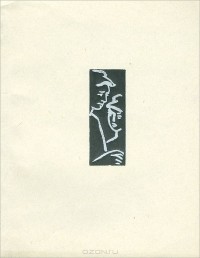Зелик Аксельрод - Утренний свет. Стихи