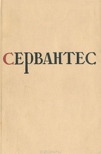 Избранные произведения (сборник)