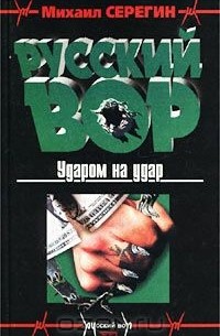 Ударом на удар